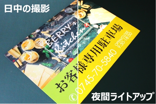 反射シート+アルミ複合板