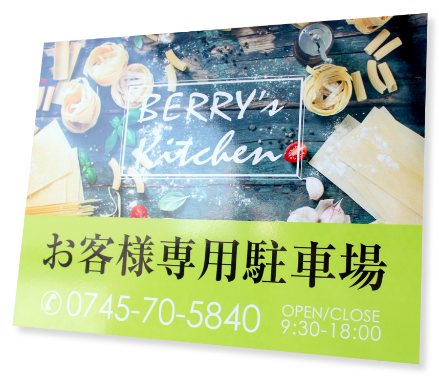 看板イメージ