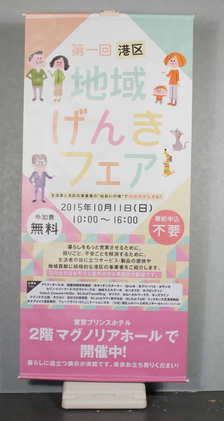 イベント用バナースタンドセット