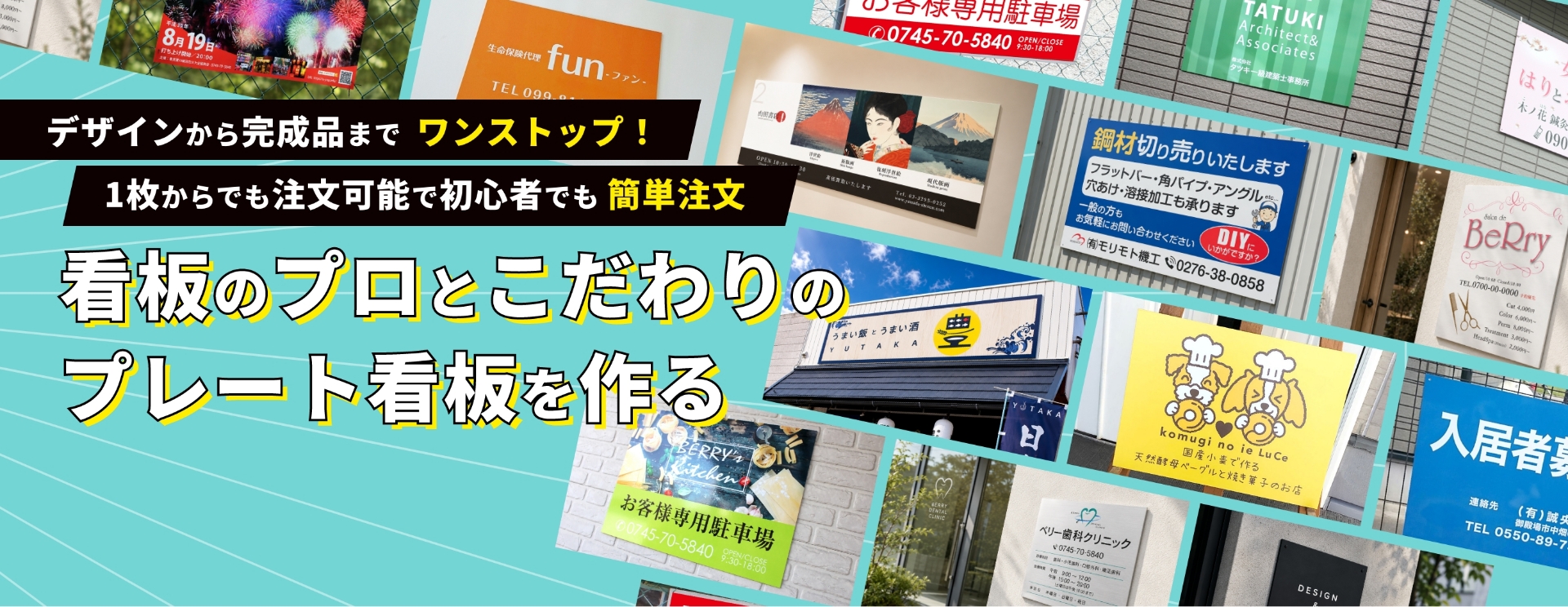 デザインから完成品までワンストップ！1枚からでも注文可能で初心者でも簡単注文